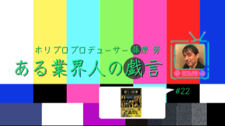 芸能プロデューサーが語る “61歳にして初めて『百年の孤独』を読了した僕”｜ある業界人の戯れ言#22画像