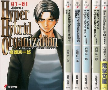 高畑京一郎おすすめ4作品をランキングでご紹介！3位は『ダブル・キャスト』画像