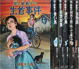 諸星大二郎のおすすめ漫画ランキングベスト5！『西遊妖猿伝』以外の名作！画像