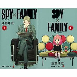 【アニメ化】「スパイファミリー」が面白い！ただのスパイ漫画と侮ることなかれ！【ネタバレ注意】画像