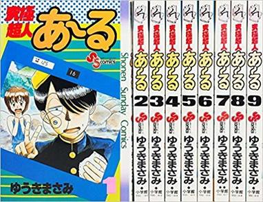 『究極超人あ～る』の名言を10巻までネタバレ紹介！30年振りの名作復活！画像