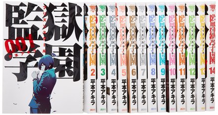 漫画『監獄学園』登場人物を名シーンで紹介！【～最新27巻ネタバレ注意】画像