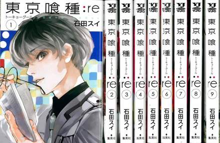 漫画『東京喰種:re』最終回まであらすじを全巻ネタバレ紹介！画像