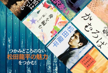 松田龍平が実写化出演した映画、テレビドラマ一覧！原作を読むとわかる変幻自在ぶり画像