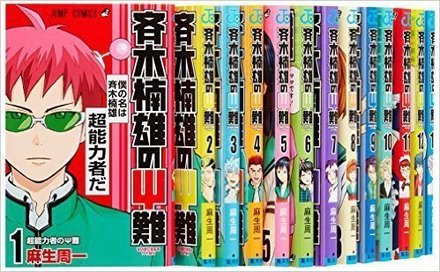 漫画『斉木楠雄のΨ難』の浮世離れなキャラの魅力徹底紹介！【ネタバレ注意】画像