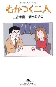 三谷幸喜のくすっと笑えるおすすめ5冊！『ありふれた生活』だけじゃない画像