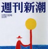 自殺者が出ても動かない渋谷区