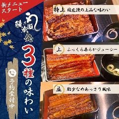 鰻の成瀬 岡山早島店_「鰻の成瀬」では、3つの価格のうな重をこれまで同様3つの量でご提供