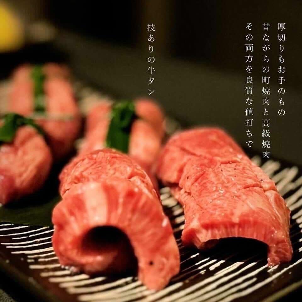 焼肉529．_メインビジュアル