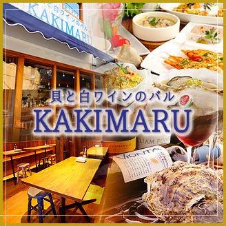 貝と白ワインのバル KAKIMARU 綾小路店_メインビジュアル