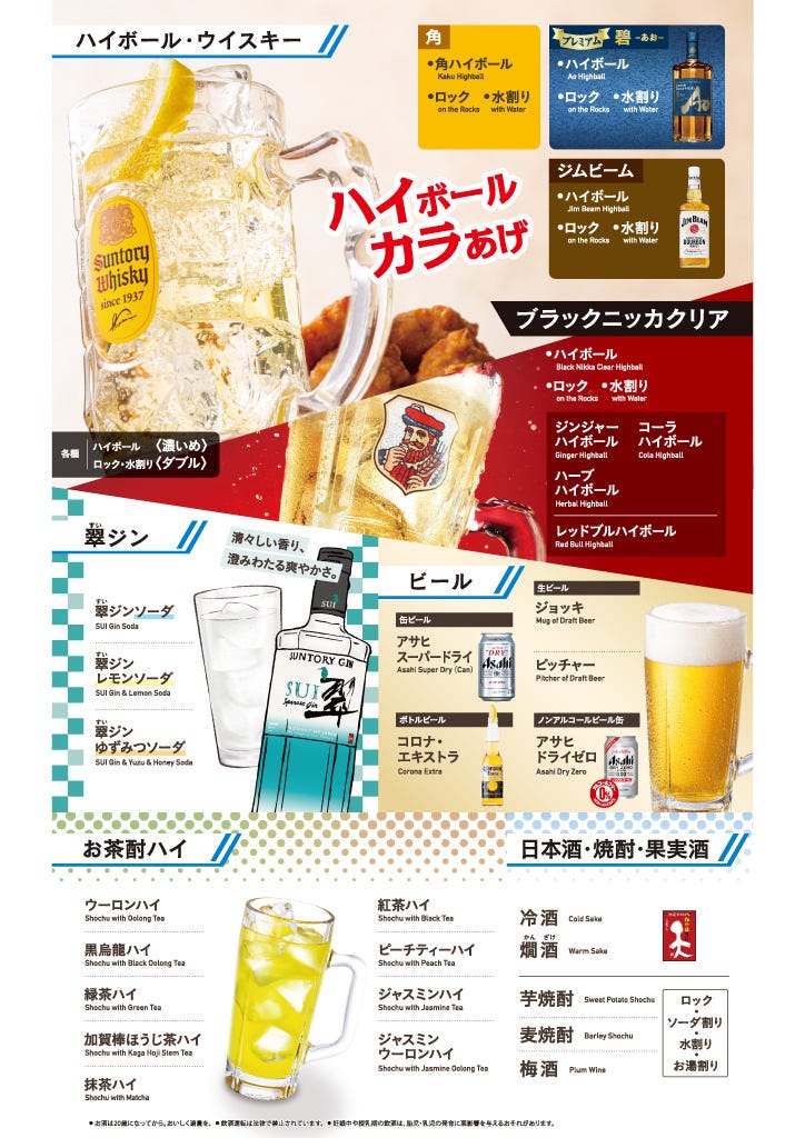 カラオケ ビッグエコー 門前仲町駅前店_唐揚げ、ポテトと一緒にどうぞ！ビールのご用意もございます◎