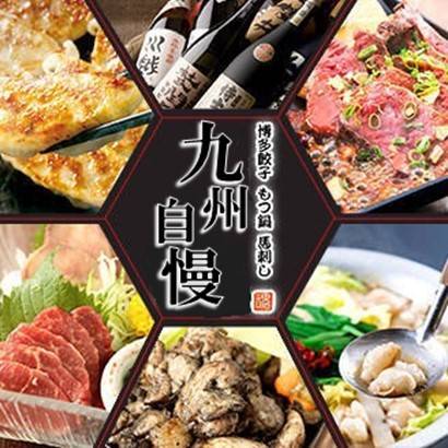 博多もつ鍋 馬肉 九州自慢 赤羽東口店_メインビジュアル