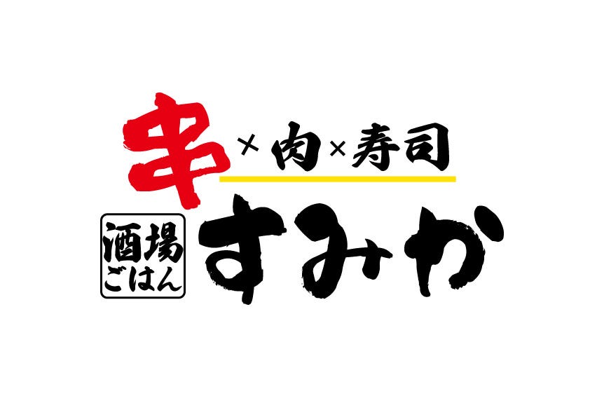 すみか 三条木屋町店_メインビジュアル