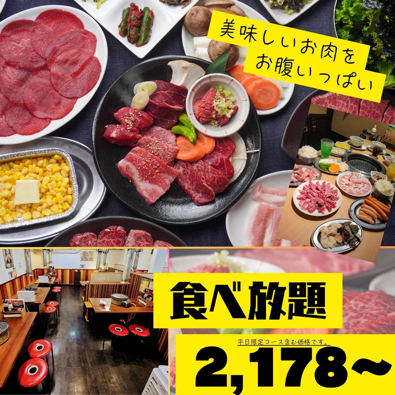 焼肉万里 大宮すずらん通り店_メインビジュアル