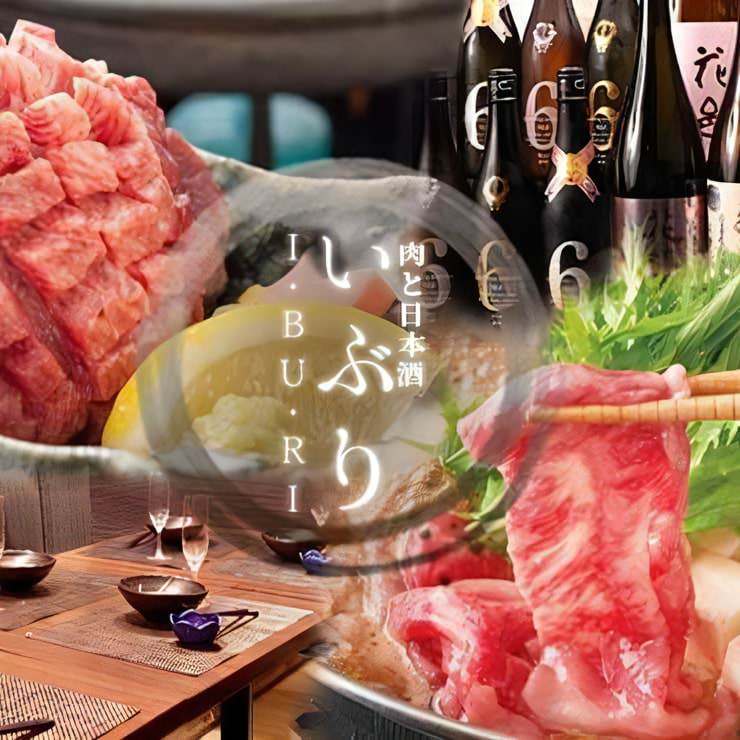 個室居酒屋 肉と日本酒 いぶり 錦糸町店_メインビジュアル