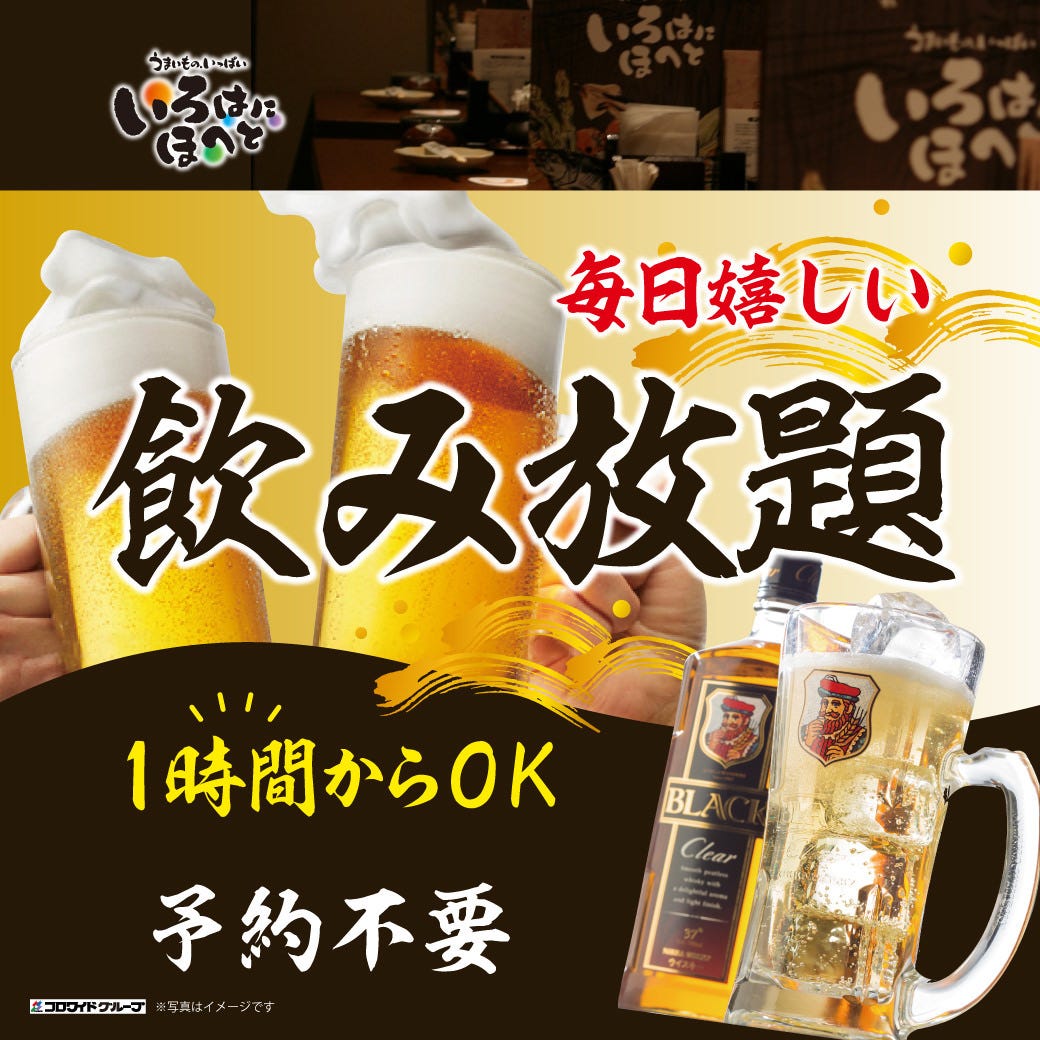 【種類豊富☆お得な飲み放題♪】