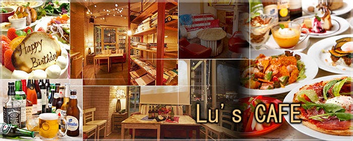 横浜イタリアンダイニング Lu’s CAFE（ルーズカフェ）_メインビジュアル