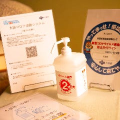 懐石 北瑞苑 梅田店_店内入口、トイレ前にアルコール消毒液を設置。お客様に手指の消毒にごをお願いしております。