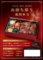 信州牛焼肉 あさま_焼肉弁当各種