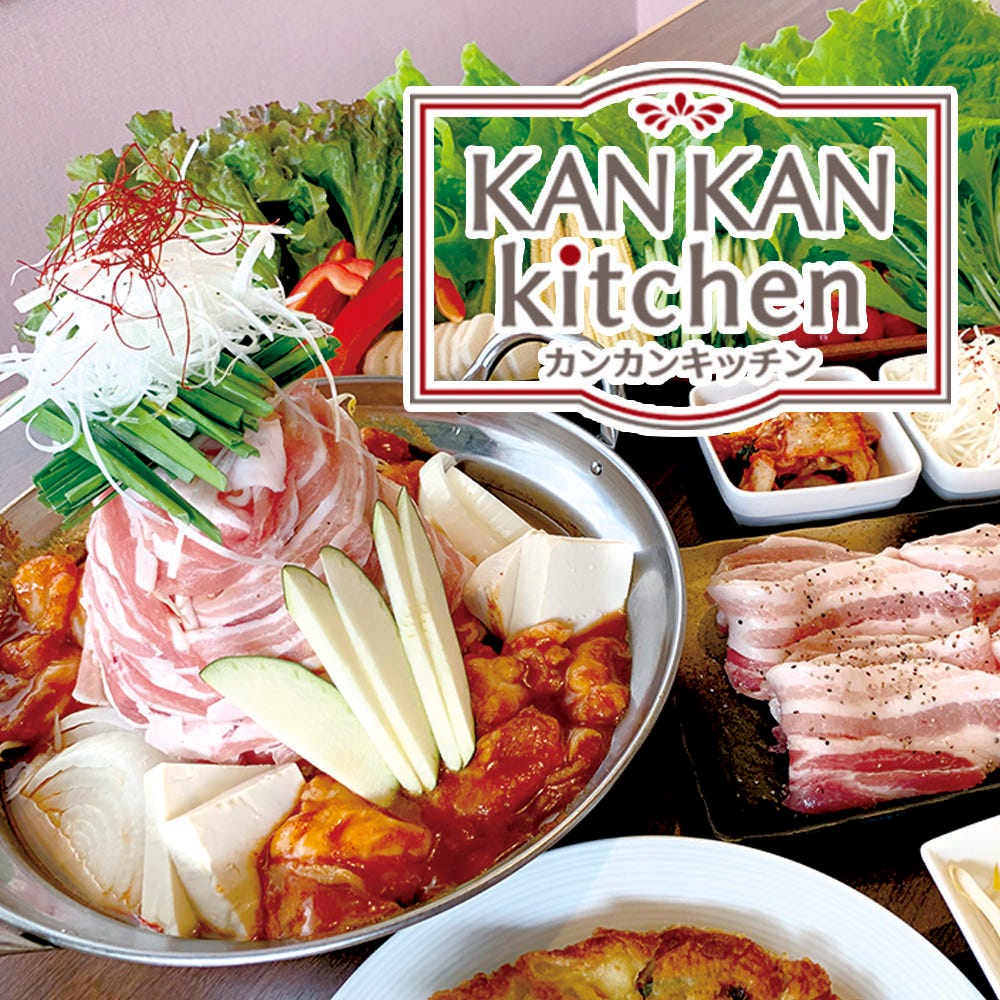 KANKAN kitchen_美容と健康をテーマに、産直野菜など食材にこだわった料理!! 