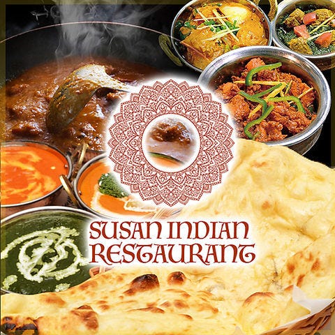 INDIAN RESTAURANT SUSAN_メインビジュアル