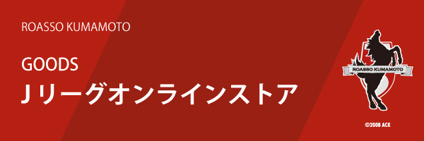 Jオンラインストア