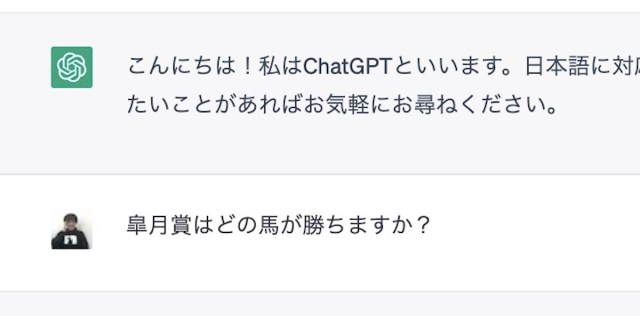 【競馬】話題の「ChatGPT」に皐月賞の勝ち馬を予想してもらった結果 → 想定外の展開に絶句した