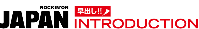 【JAPAN 最新号】新世代ポップの超新星・Eveが2号連続で登場！ 全曲解説でニューアルバム『おとぎ』を語る