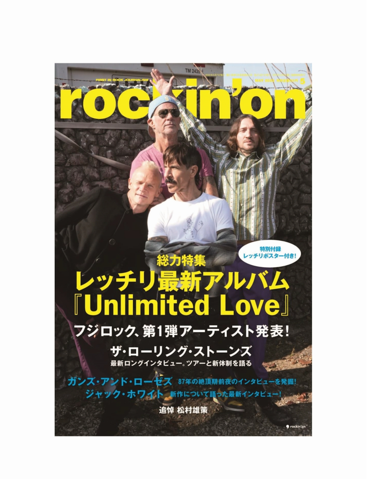 ケミカル・ブラザーズ、プロディジー、プライマルetc「夏フェスで盛り上がるダンス・アンセム」×13選（全曲視聴動画つき♪）