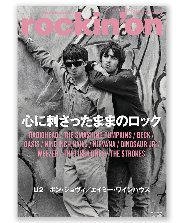 「今から30年前、あの頃ロックは……」――1994年、ロックに何が起こっていたのか対談：粉川しの × 高見展 - rockin'on 2月号 表紙