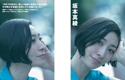 坂本真綾がCUT12月号に登場！ 新曲“nina"で届けたい、等身大の今を語ってくれました - photo by 興村憲彦