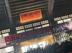 SUPER BEAVER、2024年5日目の武道館で感じたその凄み