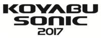 小籔千豊主宰の「KOYABU SONIC 2017」3日間の日割り発表