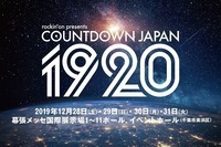 COUNTDOWN JAPAN 19/20、第4弾出演アーティスト発表&第4次抽選先行受付スタート