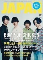 JAPAN最新号 表紙はBUMP OF CHICKEN！別冊LiSA。ユニゾン／MONOEYES／クリープハイプ／Ken Yokoyama／アジカンなど - 『ROCKIN'ON JAPAN』2020年11月号