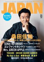 JAPAN最新号 表紙は桑田佳祐！SEKAI NO OWARI／エレファントカシマシ／Mrs. GREEN APPLE／YOASOBI／UNISON SQUARE GARDEN／My Hair is Bad／緑黄色社会／原 由子／RADWIMPS／Official髭男dism／BE:FIRST