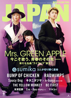 JAPAN最新号、発売中！ Mrs. GREEN APPLE／別冊sumika／BUMP OF CHICKEN／RADWIMPS／Saucy Dog／キタニタツヤ × n-buna（ヨルシカ）／THE YELLOW MONKEY／BE:FIRST／米津玄師／マルシィ／imase