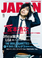 JAPAN最新号、本日発売／宮本浩次／Official髭男dism／スピッツ／LiSA／クリープハイプ／THE ORAL CIGARETTES／マカロニえんぴつ／Eve／Siip／渋谷すばる