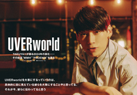 【JAPAN最新号】TAKUYA∞が語る2024年のUVERworldの進化──その結晶 “MMH”“PHOENIX”を語る