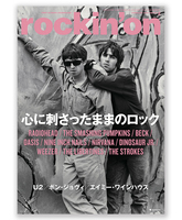 ロッキング・オン2月号「心に刺さったままのロック」本日発売！　企画「私の心に刺さったままのロック」を開催します！　みなさんの熱い想いを大募集