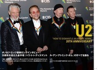 U2ボノ＆ジ・エッジ最新ロングインタビュー！ 20周年を迎えた金字塔『ハウ・トゥ・ディスマントル・アン・アトミック・ボム』のすべてを語る