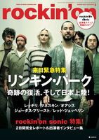 ロッキング・オン最新号の表紙と中身はこれだ！【ロキソニ出演者ポスター付き】リンキン・パーク、rockin'on sonic、オアシス、レッド・ツェッペリン、レッド・ホット・チリ・ペッパーズ、ジューダス・プリースト、マニック・ストリート・プリーチャーズ 、マネスキン、Hotline TNT、Good Neighbours etc.