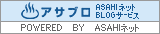 アサブロ の トップページ