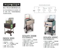 供应瑞士moreillon银器抛光机