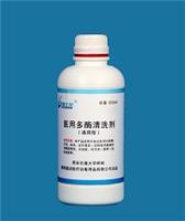 齿科/内窥镜/手术/医用多酶清洗剂 通用型）-500ml 厂家直销