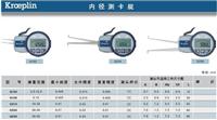 G102 H102德国KROEPLIN古沃匹林内径卡规 指针式卡规