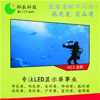 广西南宁LED显示屏大广告屏滚动屏室内全彩P2.5安装维修服务色彩款式多样，φ3.75/φ5.0/P2.5/P3/P4/P5/P6/P8/P10 欢迎下单定制