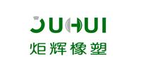 东莞炬辉厂家批发供应鞋材鞋底材料TPE 耐磨防滑鞋底鞋垫 安全增高鞋垫料