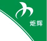 东莞市炬辉塑胶制品有限公司