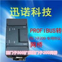 PROFIBUS转西门子协议 替代EM277模块 6ES7277-0AA22-0XA0